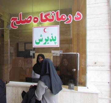 درمانگاه صلح هلال احمر استان آماده ارایه خدمات درمانی به مراجعین  